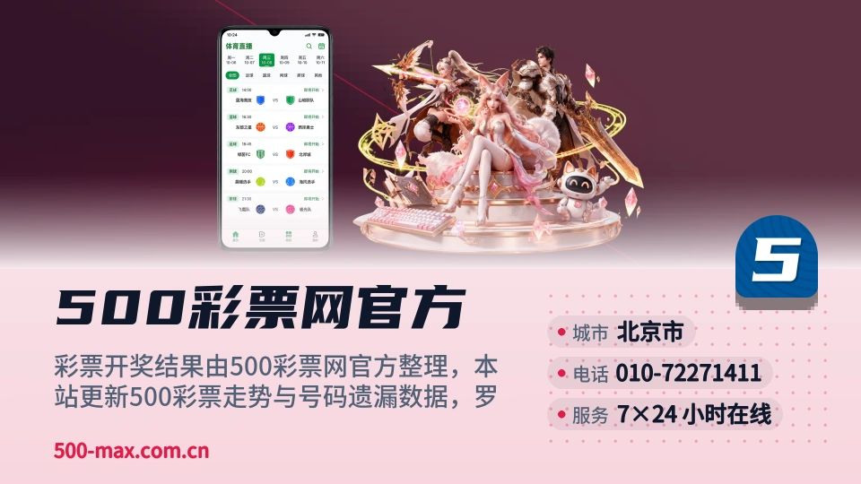 探索500彩票网官方