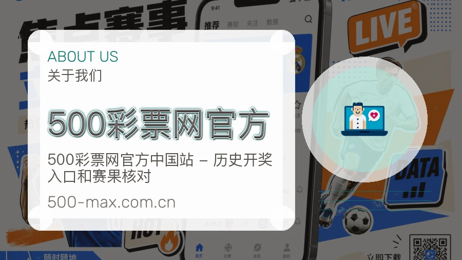 500彩票网官方团队环境